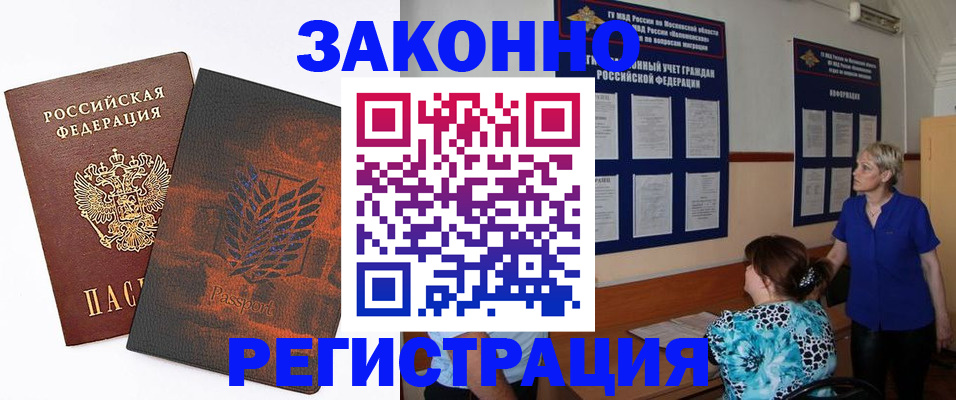 купить прописку в Ростове-на-Дону