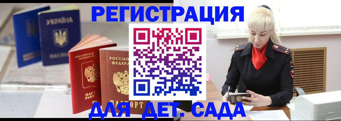 прописка для школы в Ростове-на-Дону