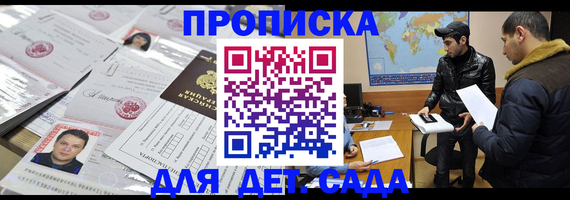 временная регистрация законно в Ростове-на-Дону