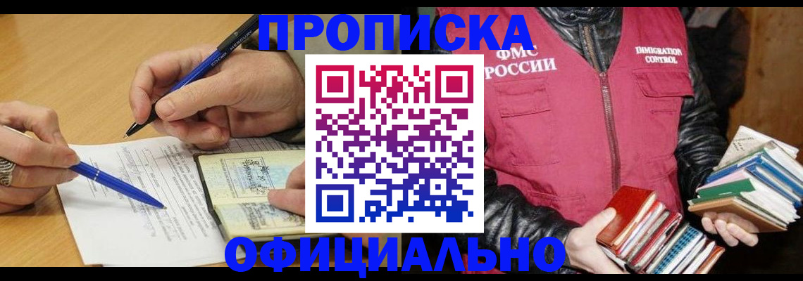 временная регистрация поиск в Ростове-на-Дону